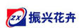 振興花卉